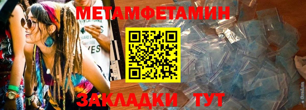 АМФЕТАМИН Premium Якутск