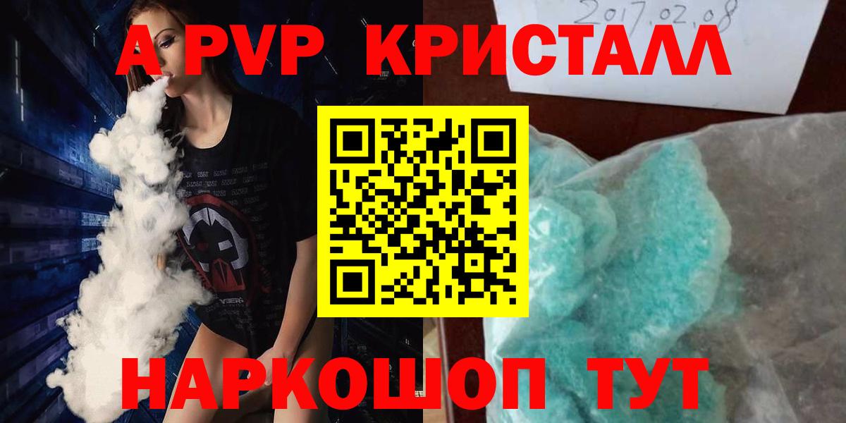 Альфа ПВП мука  Вход с VPN  Альфа ПВП мука  Alpha-PVP VHQ  Якутск 