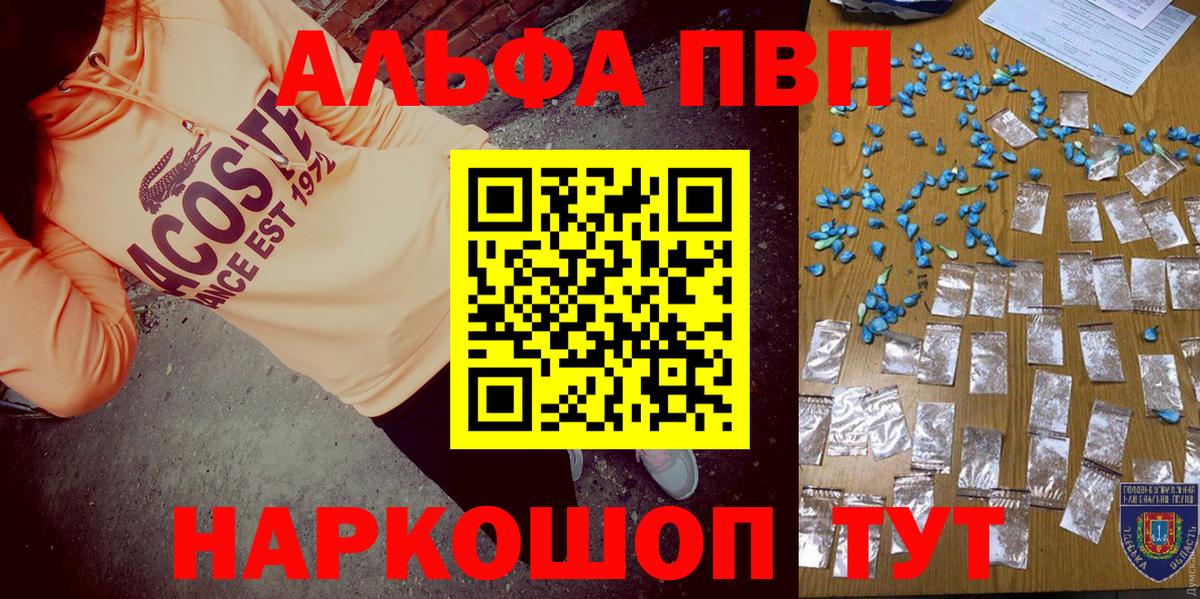 APVP Crystall Якутск