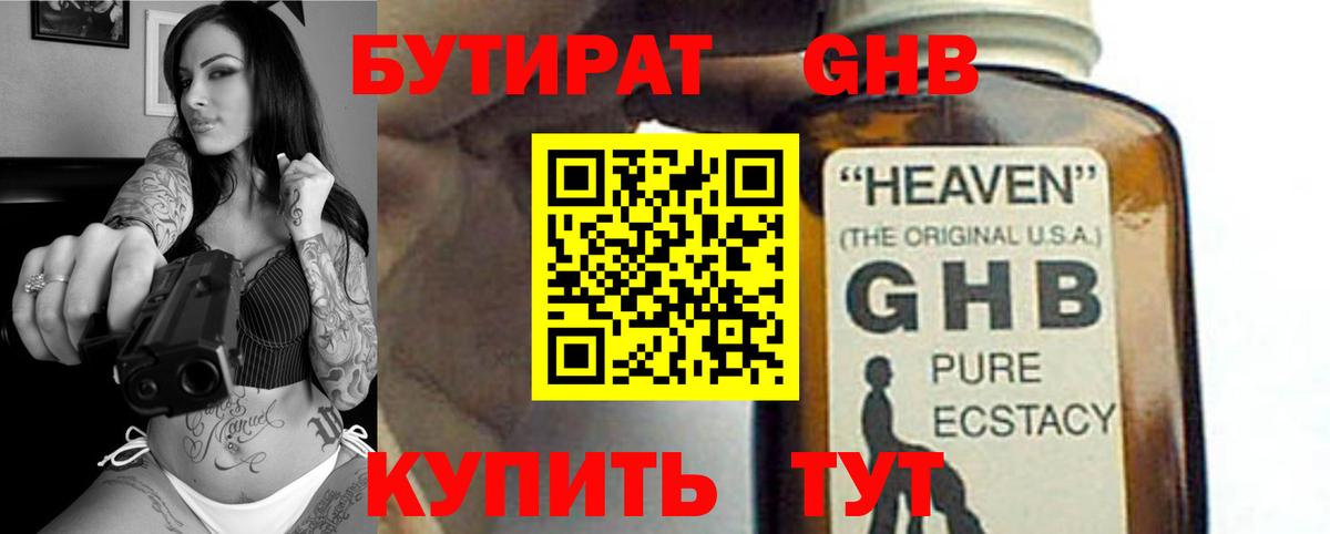 Бутират  Вход с VPN  Якутск  Бутират вода 