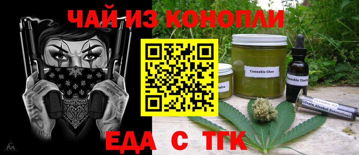 Canna-Cookies марихуана  Вход с VPN  Якутск 
