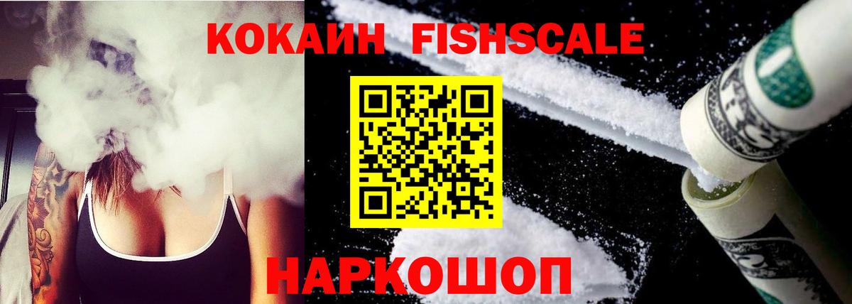 Кокаин 98% Якутск