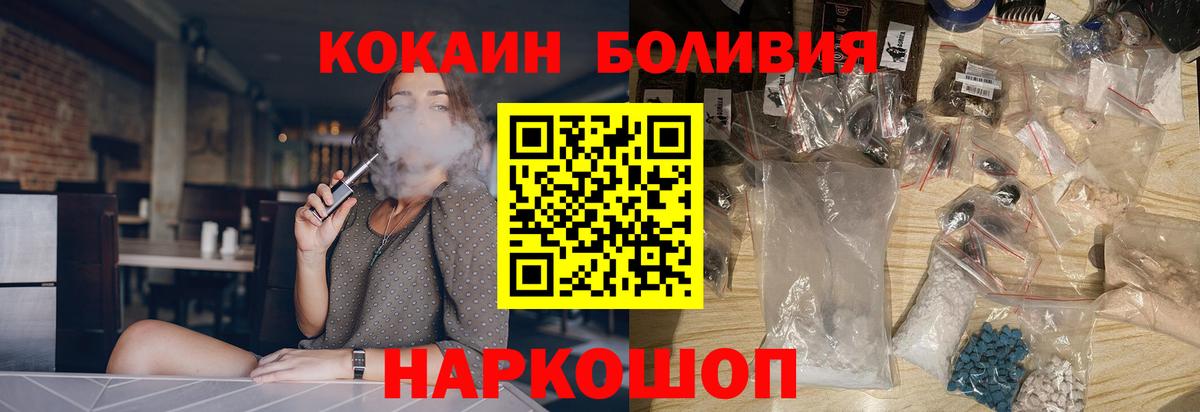 Якутск  COCAIN Перу  Вход с VPN 