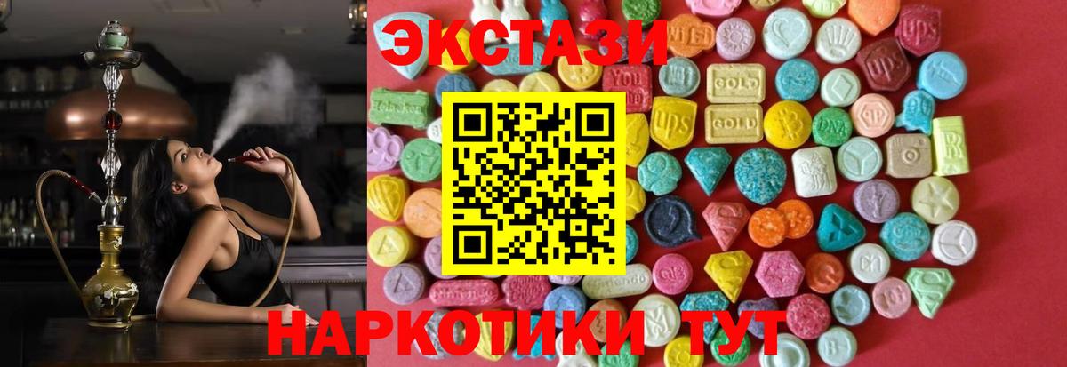 Ecstasy Дубай Якутск