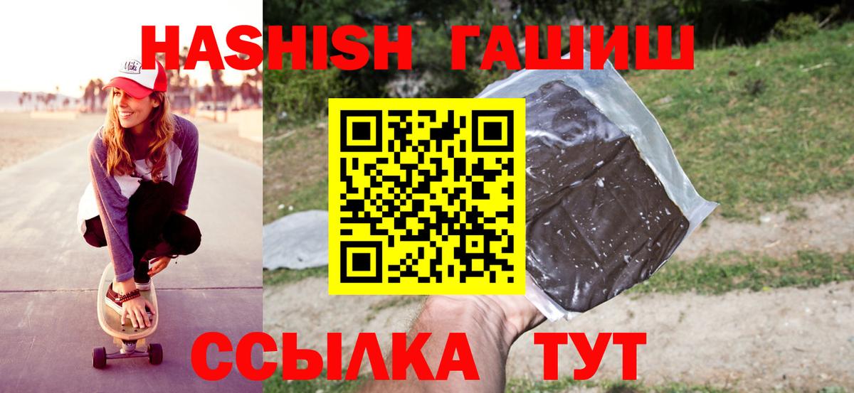 Якутск  ГАШИШ убойный  ГАШ  Вход с VPN  ГАШИШ hashish 