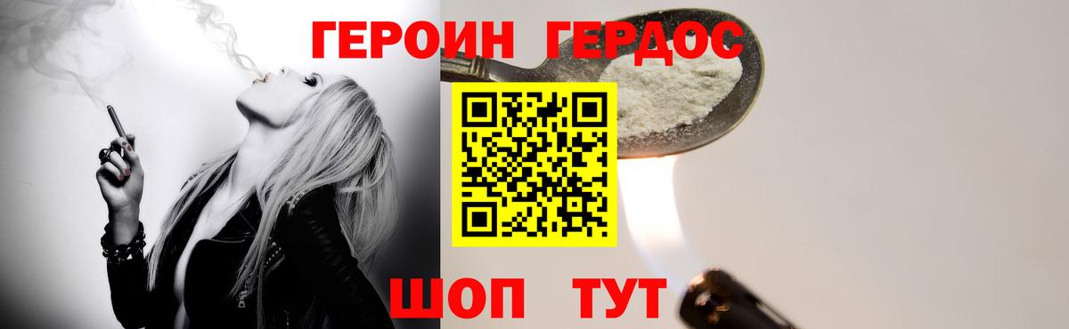 Героин гречка  Вход с VPN  Якутск 