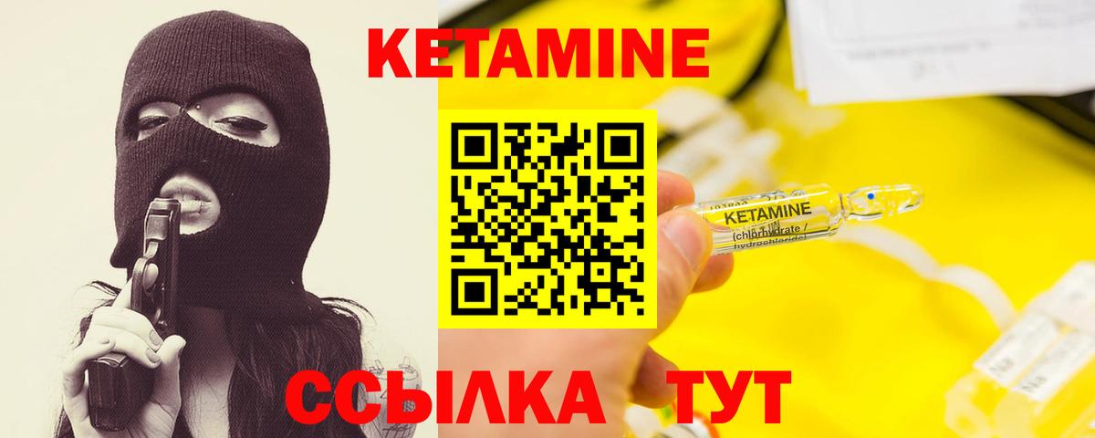 Кетамин ketamine  Вход с VPN  КЕТАМИН ketamine  Якутск 