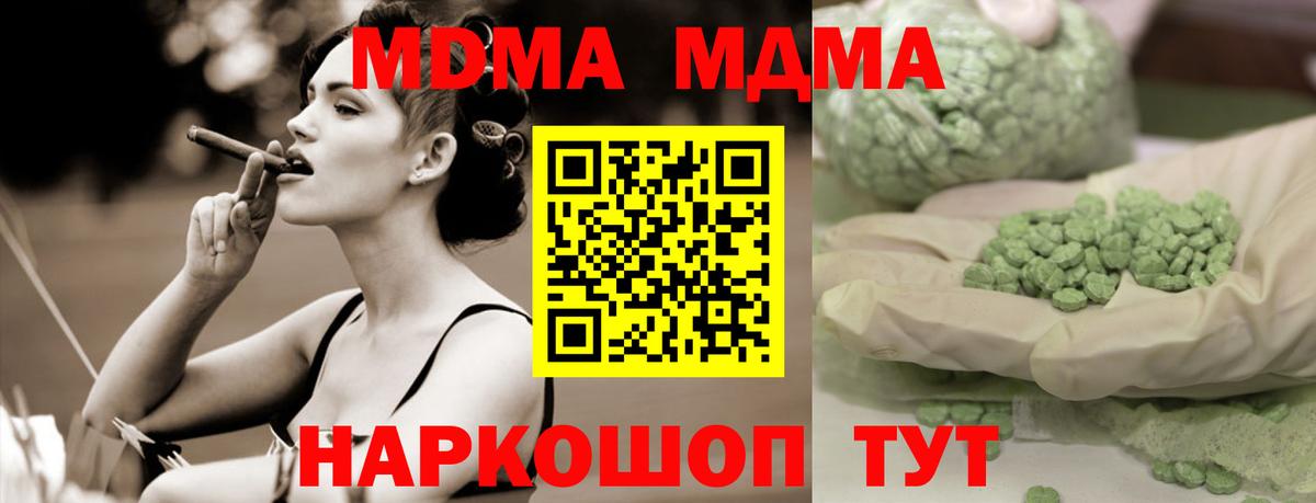 Якутск  MDMA  MDMA кристаллы  Вход с VPN  МДМА молли 