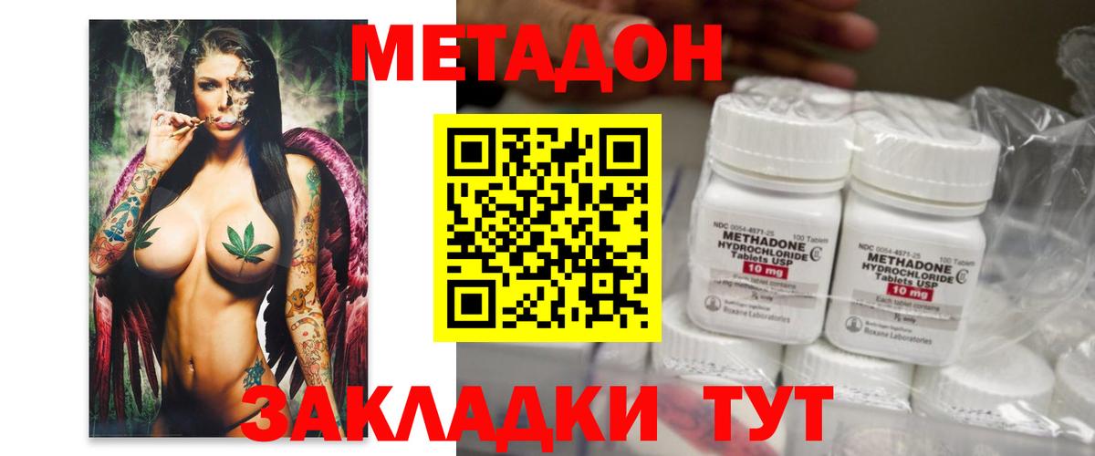 МЕТАДОН methadone  Вход с VPN  сайты даркнета формула  Якутск  Метадон VHQ 