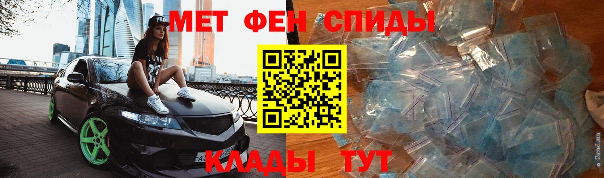 Метамфетамин пудра Якутск