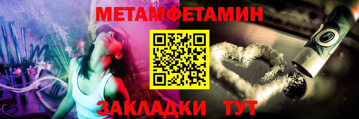 Якутск  Метамфетамин пудра  Вход с VPN 