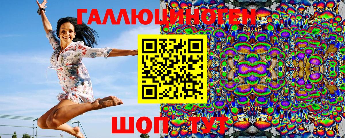 Галлюциногенные грибы мицелий  Вход с VPN  Якутск 