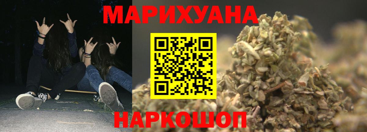 Канабис White Widow  Каннабис Ganja  Вход с VPN  Бошки Шишки сатива  Марихуана OG Kush  Якутск 